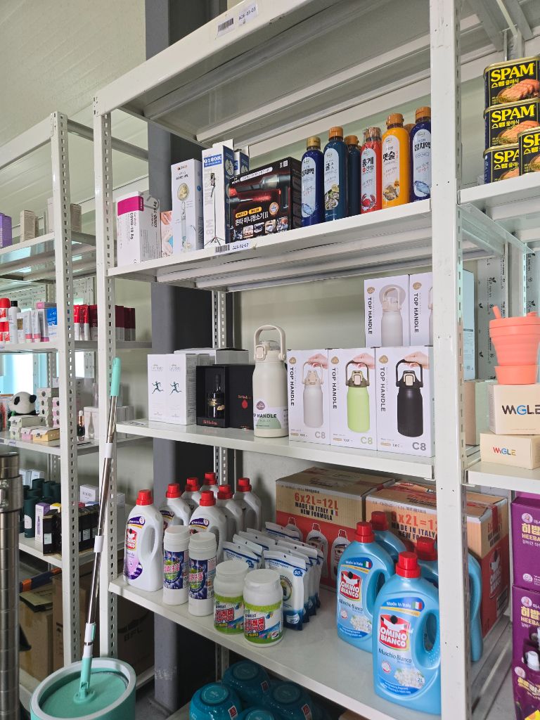 생활용품 창고